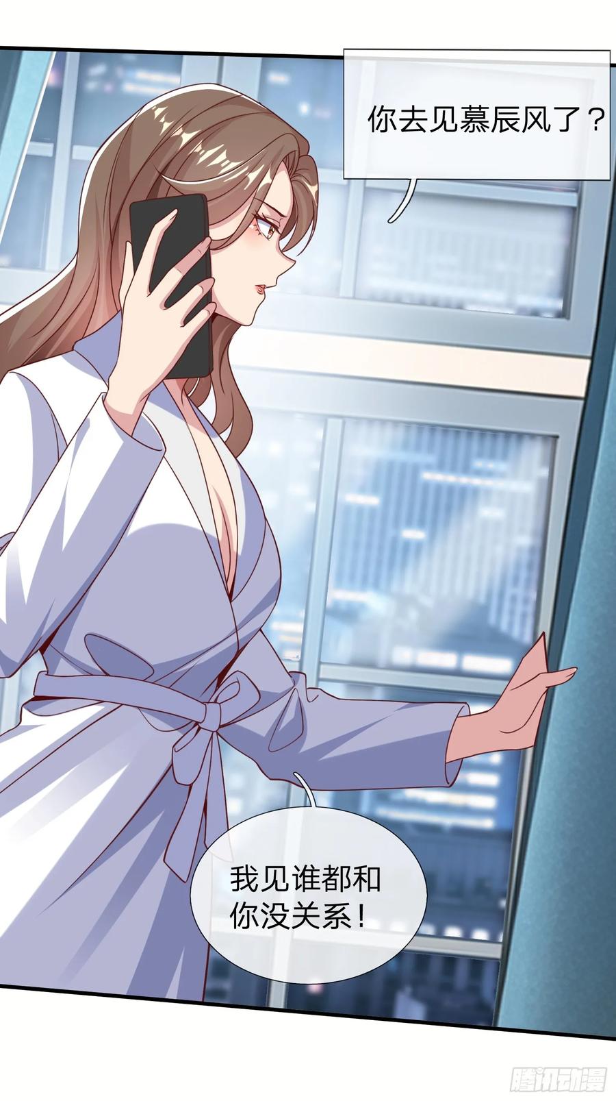 《我在都市修炼成神》第26话 如果再加上我呢 第35页