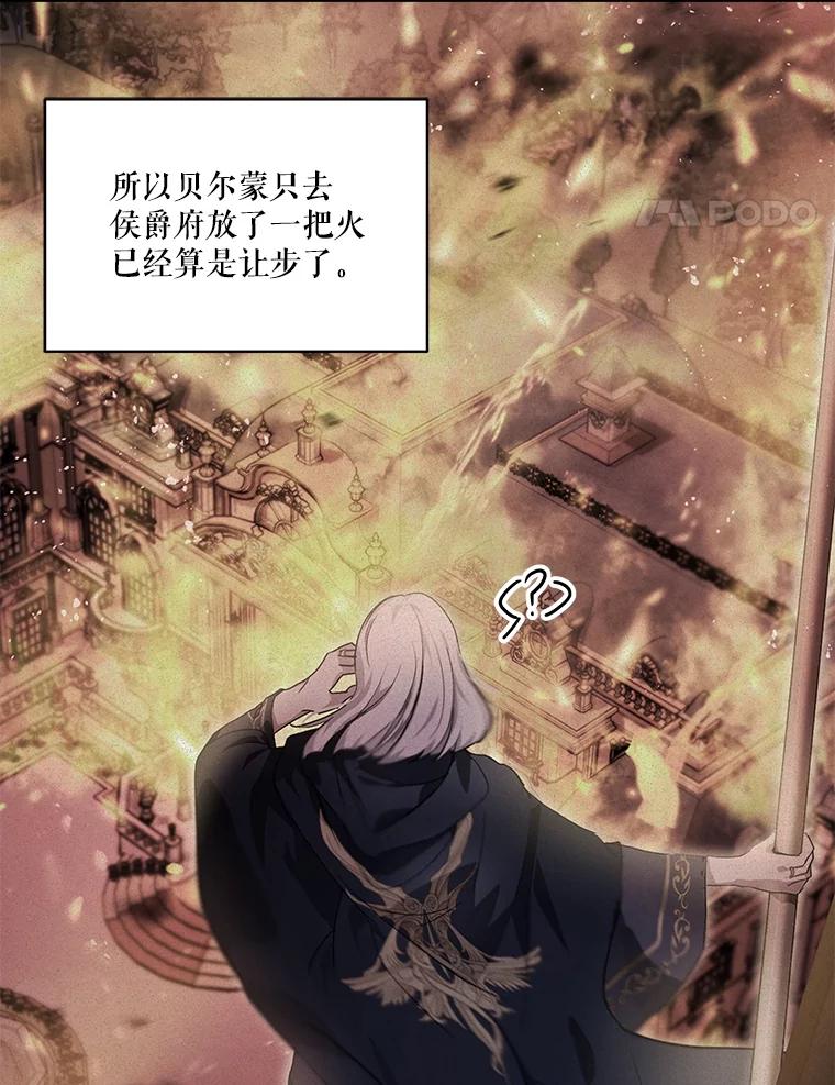 重生为神兽宝宝 - 26.教皇 - 第75张图