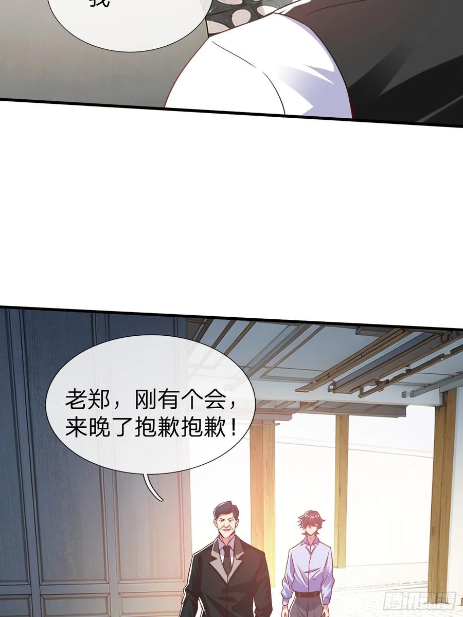 《我在都市修炼成神》第26话 如果再加上我呢 第7页