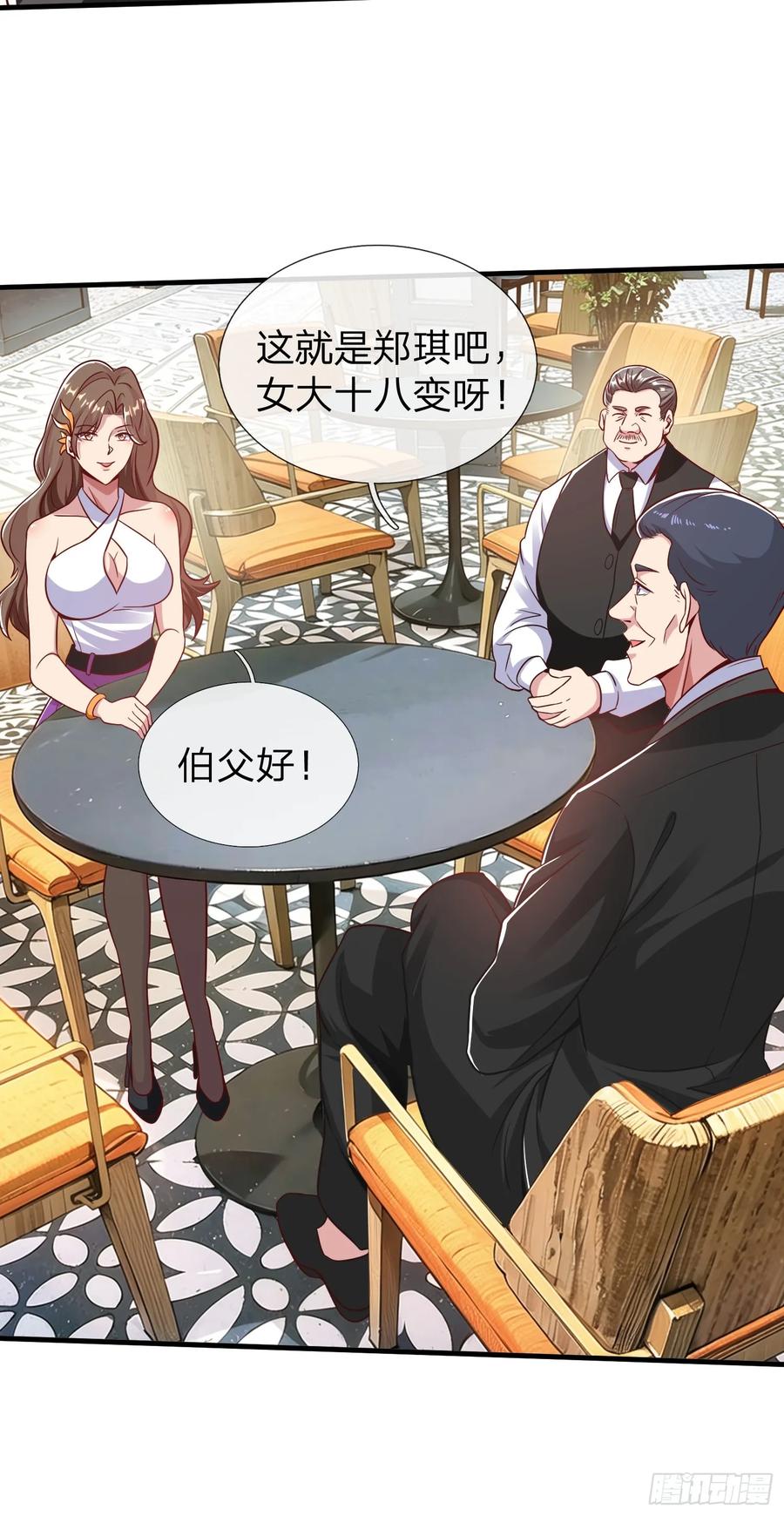 《我在都市修炼成神》第26话 如果再加上我呢 第10页
