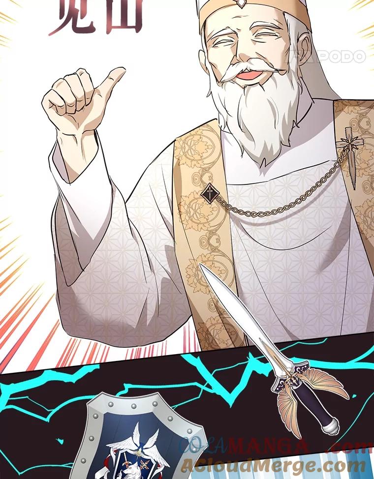 重生为神兽宝宝 - 26.教皇 - 第85张图