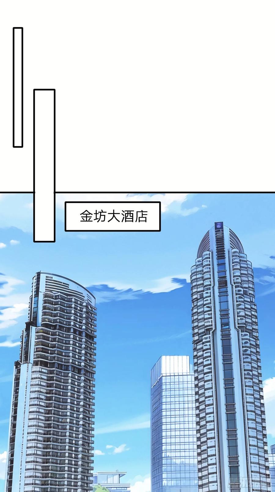 《我在都市修炼成神》第26话 如果再加上我呢 第31页