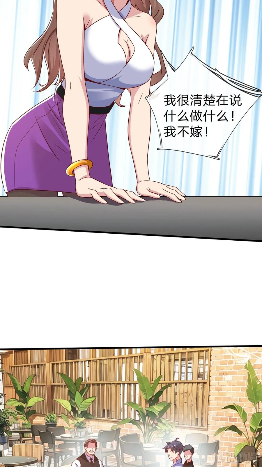 《我在都市修炼成神》第26话 如果再加上我呢 第28页