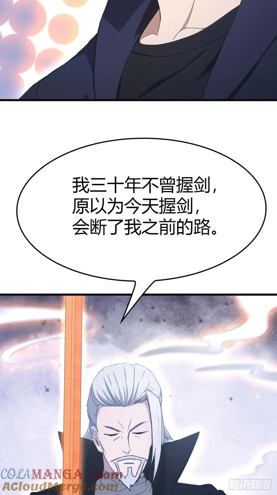 修仙归来在校园 第二季 - 第70话 宙斯vs楚毅 - 第61张图