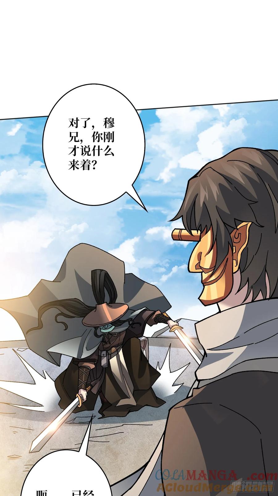 《无限转职：我能召唤满级女神》第28话 巨物之战 第31页