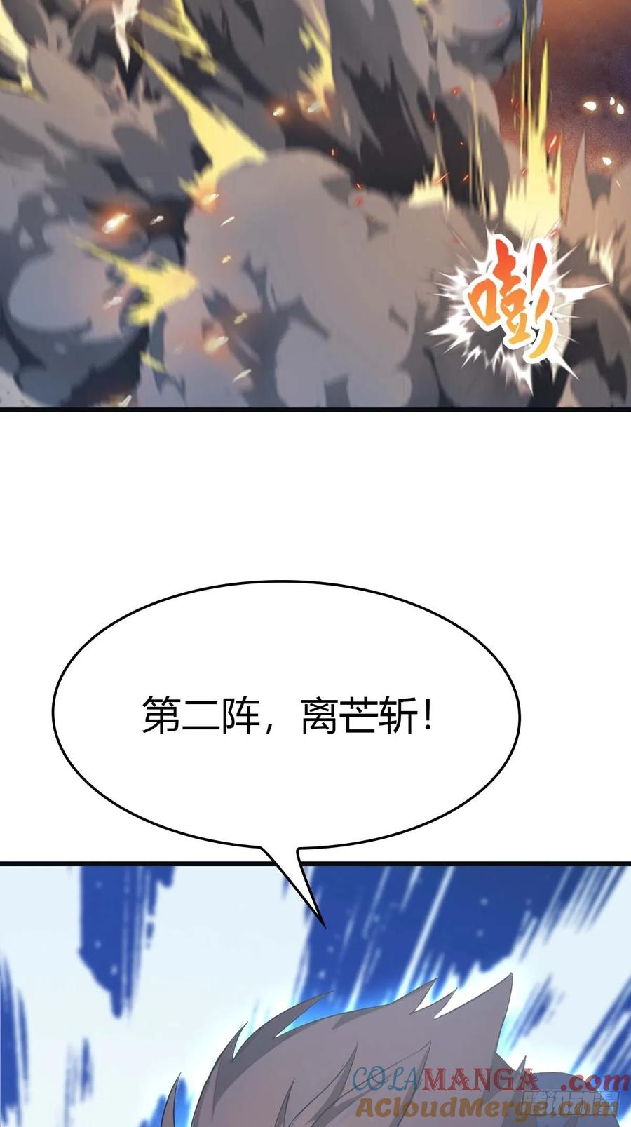 修仙归来在校园 第二季 - 第70话 宙斯vs楚毅 - 第55张图