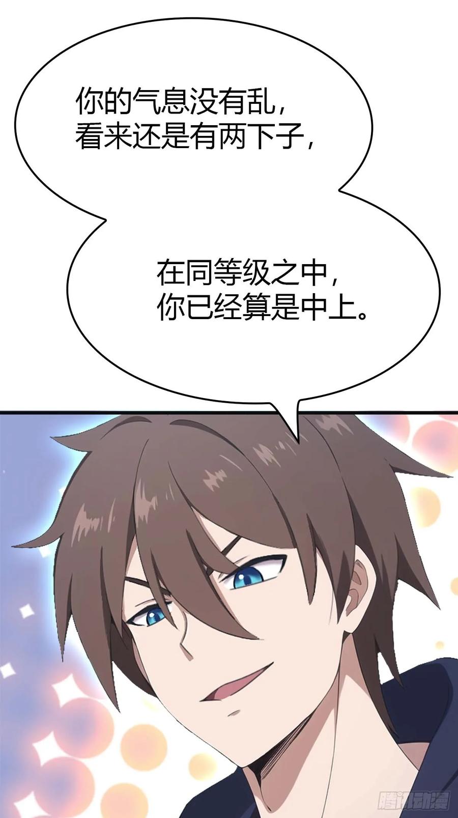 修仙归来在校园 第二季 - 第70话 宙斯vs楚毅 - 第60张图