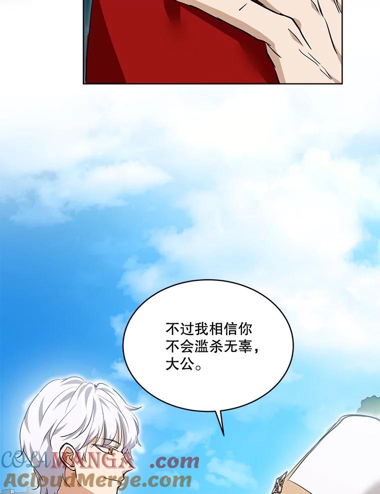 重生为神兽宝宝 - 26.教皇 - 第79张图