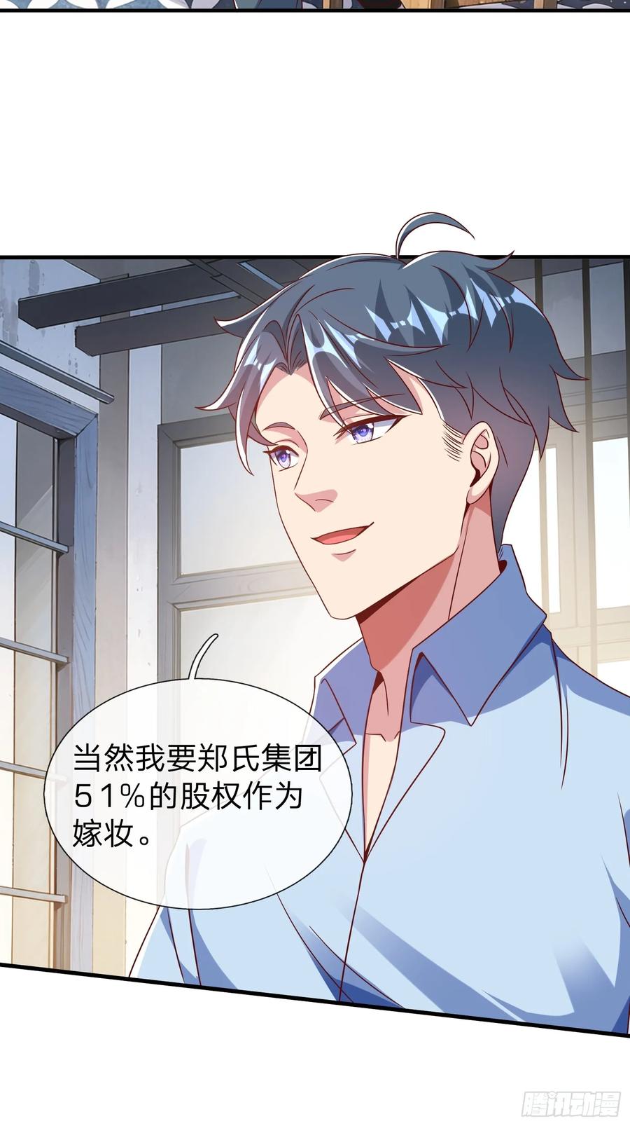 《我在都市修炼成神》第26话 如果再加上我呢 第23页