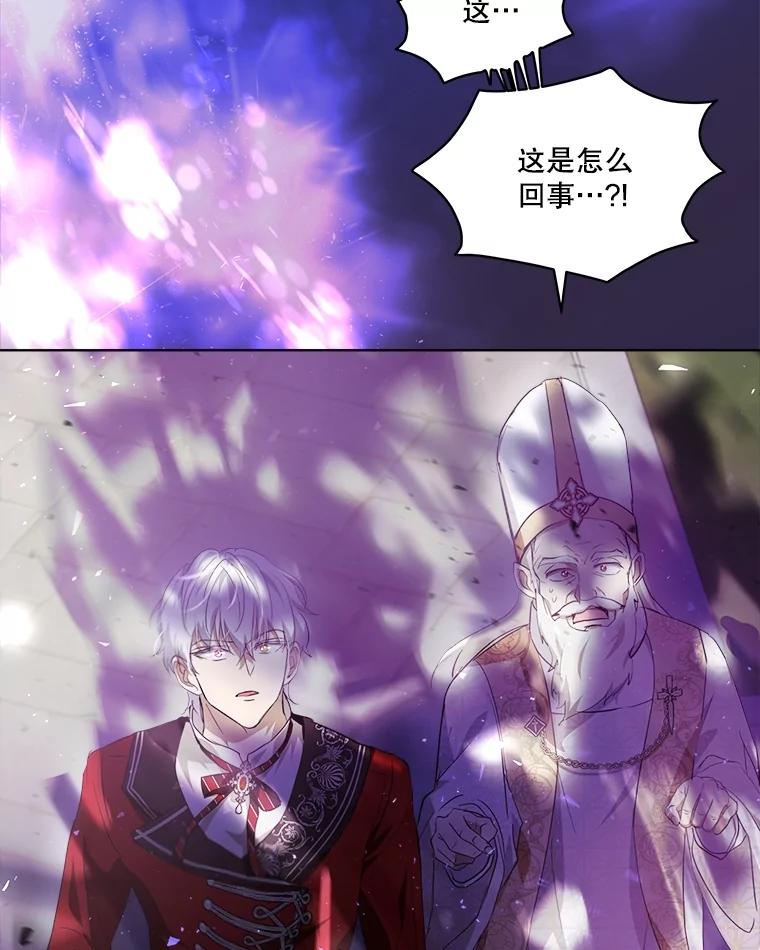 重生为神兽宝宝 - 26.教皇 - 第92张图