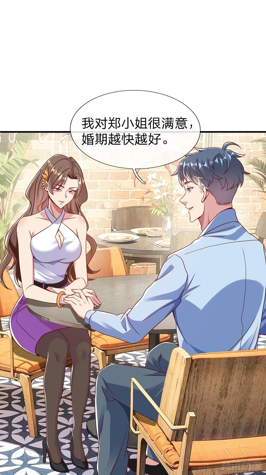 《我在都市修炼成神》第26话 如果再加上我呢 第22页