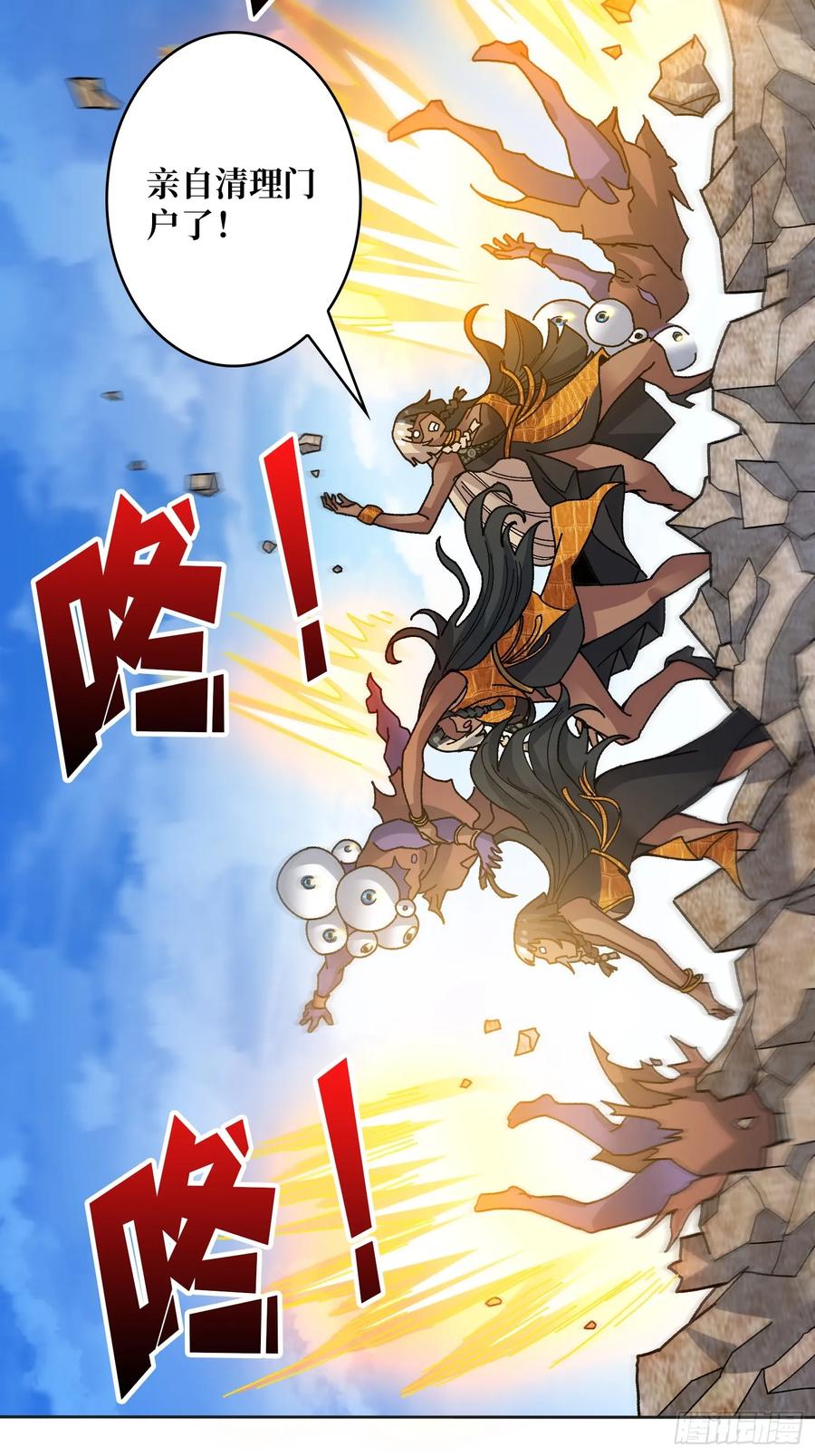 《无限转职：我能召唤满级女神》第28话 巨物之战 第30页