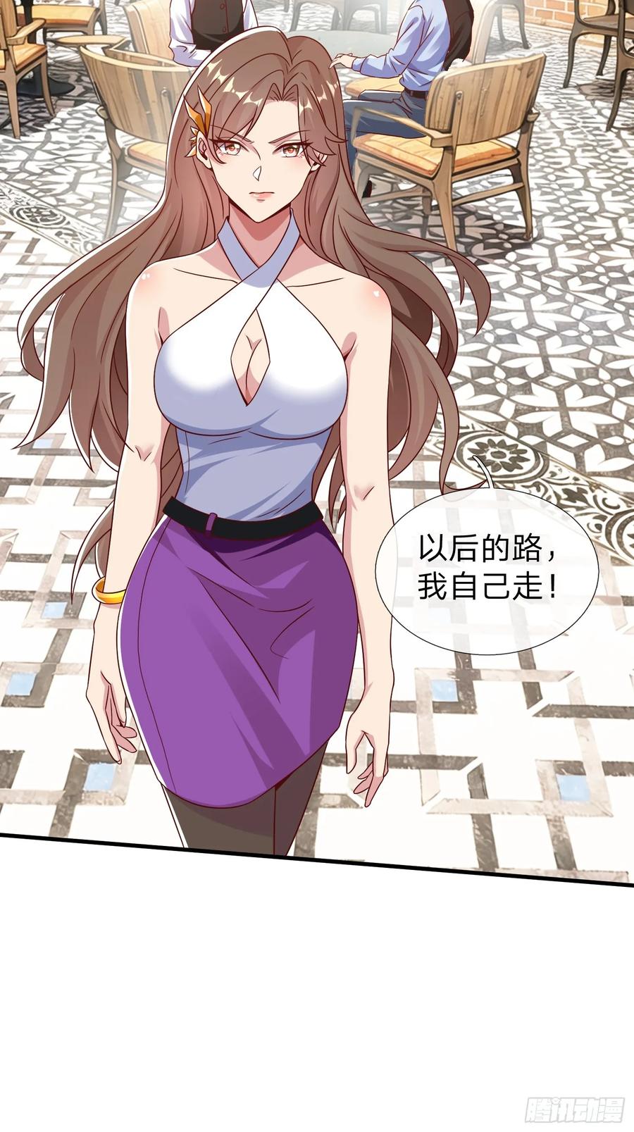 《我在都市修炼成神》第26话 如果再加上我呢 第29页