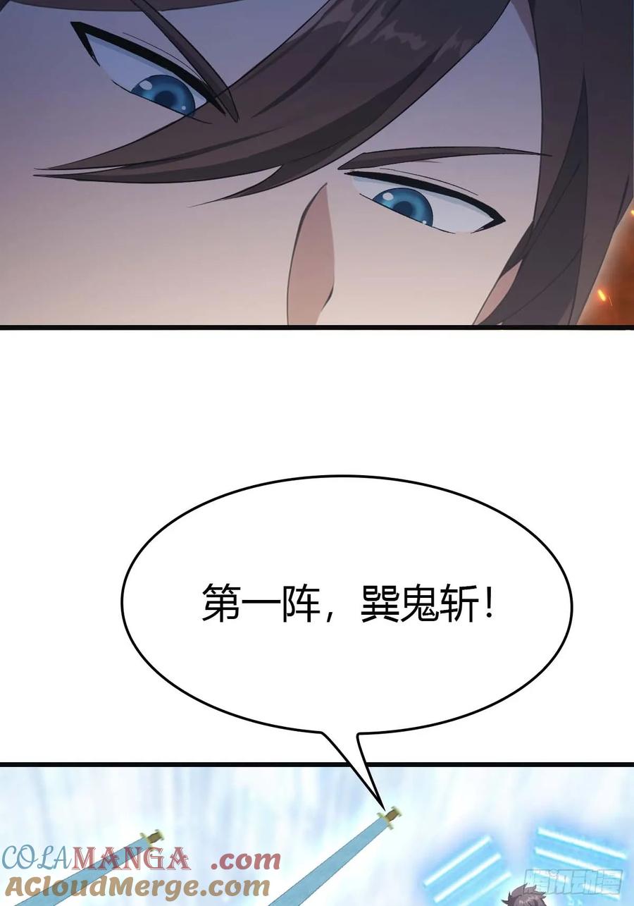 修仙归来在校园 第二季 - 第70话 宙斯vs楚毅 - 第49张图