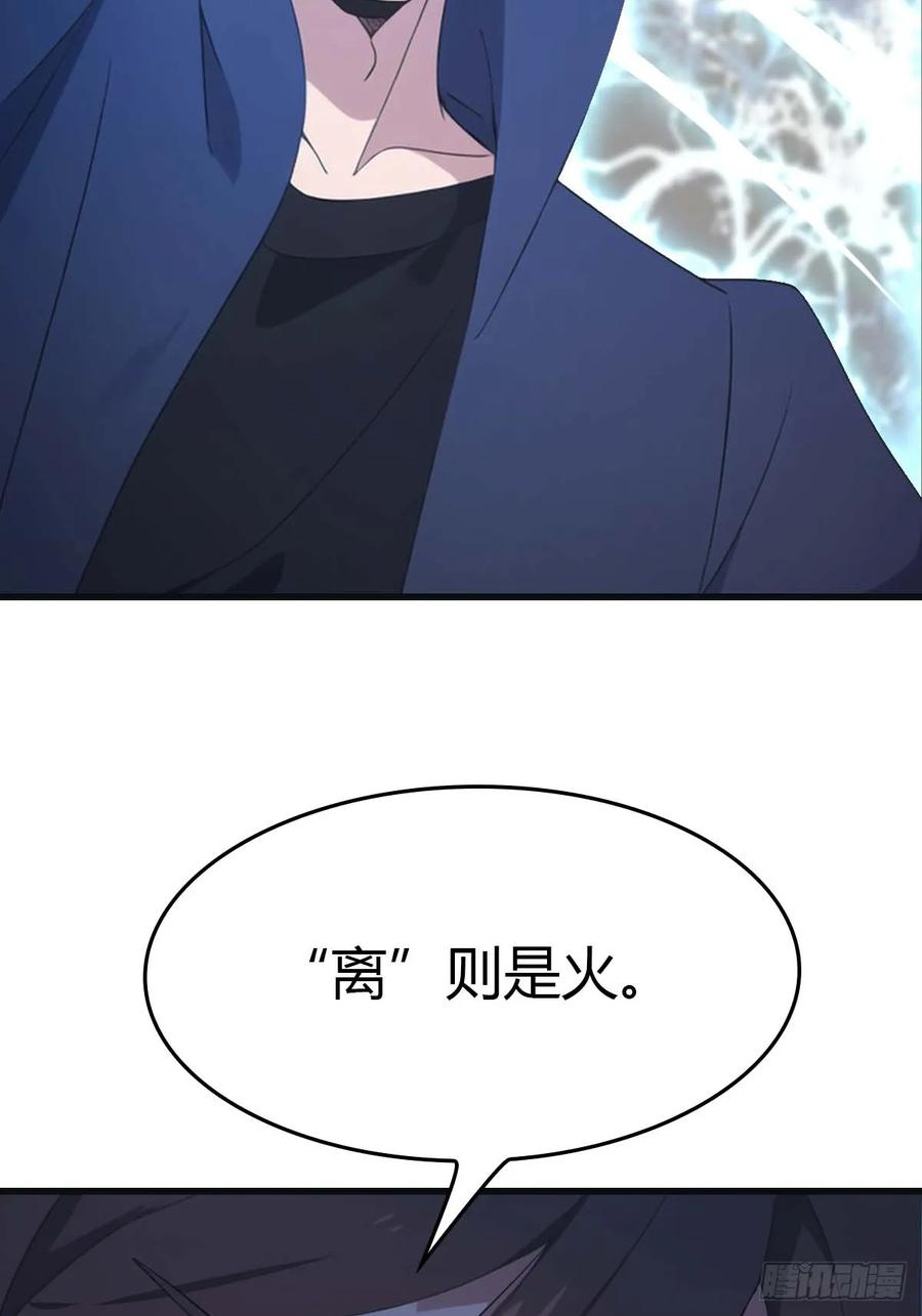 修仙归来在校园 第二季 - 第70话 宙斯vs楚毅 - 第48张图