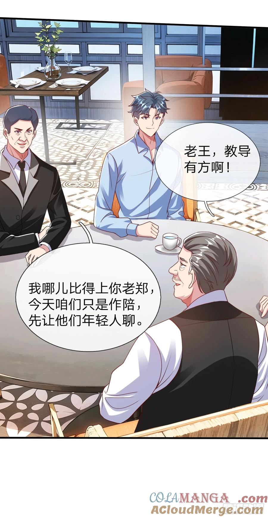《我在都市修炼成神》第26话 如果再加上我呢 第21页