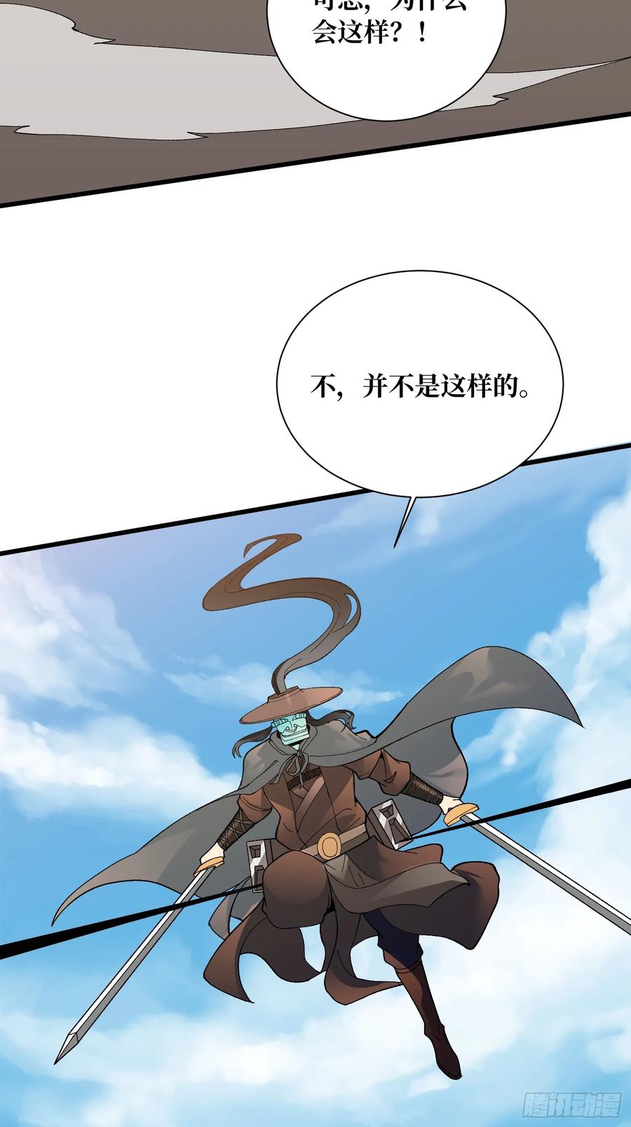 《无限转职：我能召唤满级女神》第28话 巨物之战 第26页