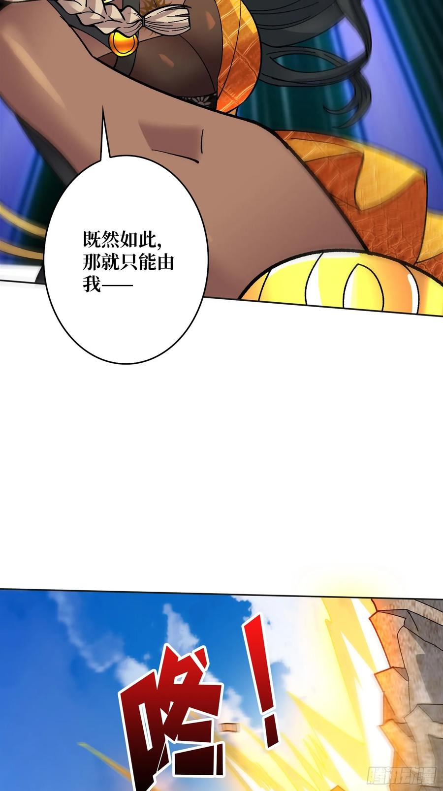 《无限转职：我能召唤满级女神》第28话 巨物之战 第29页
