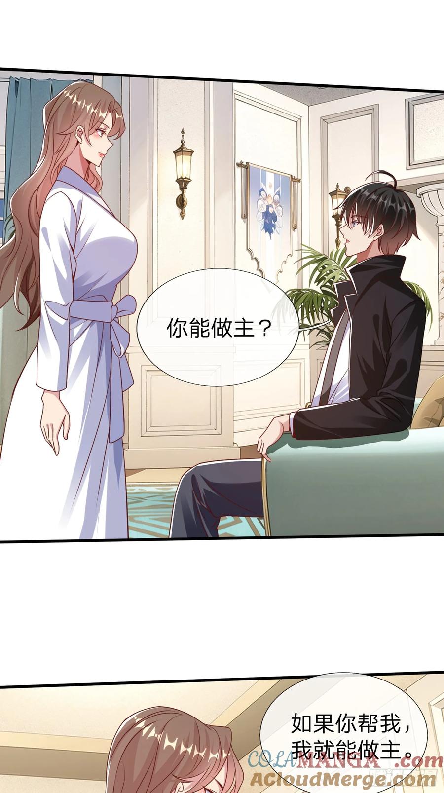 《我在都市修炼成神》第26话 如果再加上我呢 第42页