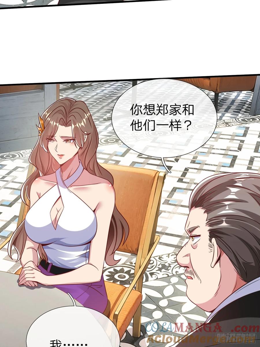 《我在都市修炼成神》第26话 如果再加上我呢 第6页