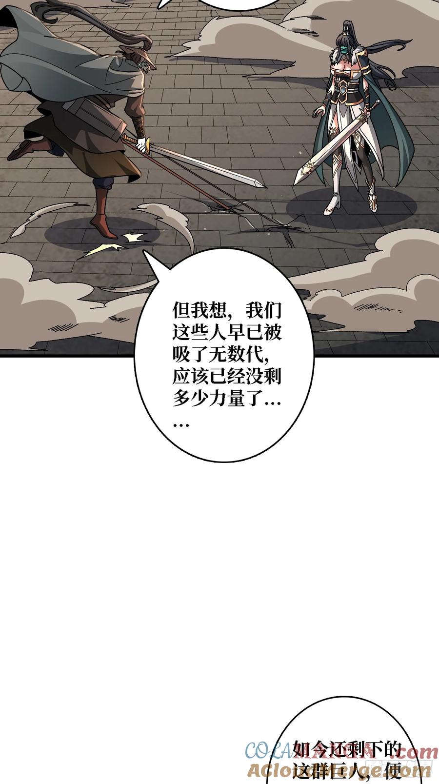 《无限转职：我能召唤满级女神》第28话 巨物之战 第13页