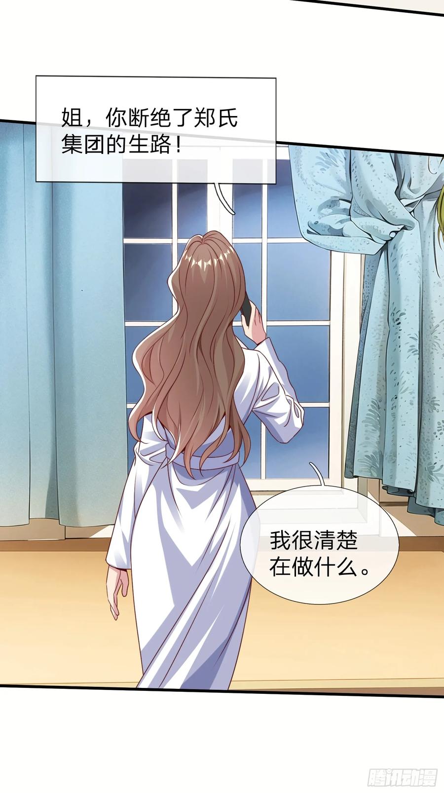 《我在都市修炼成神》第26话 如果再加上我呢 第34页