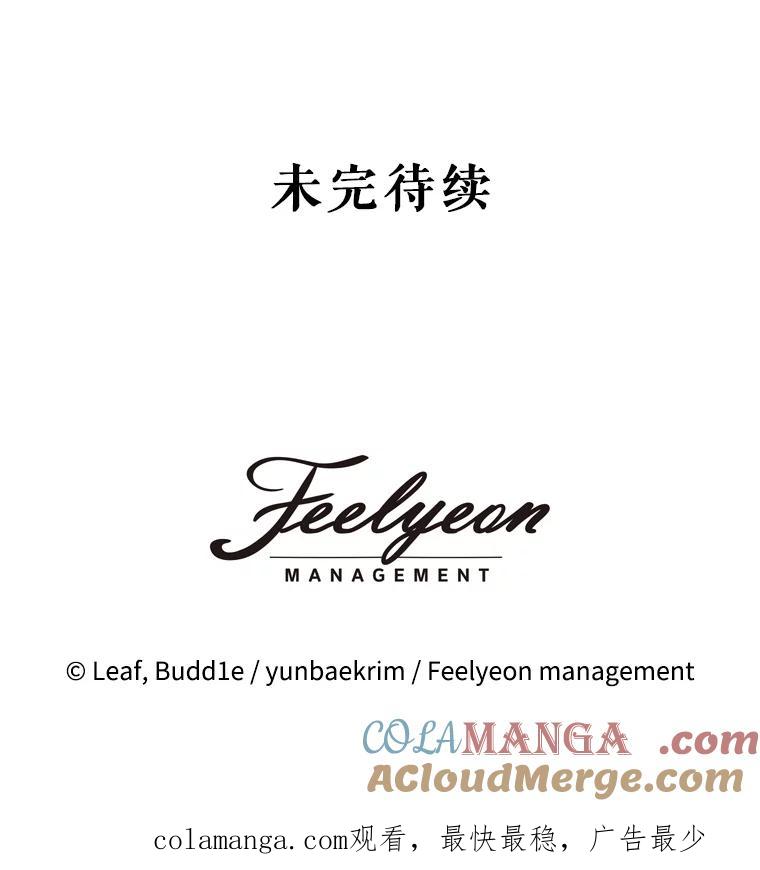 重生为神兽宝宝 - 26.教皇 - 第97张图