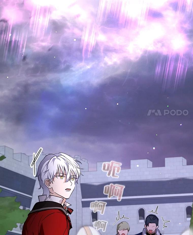 重生为神兽宝宝 - 27.可怕的力量 - 第4张图