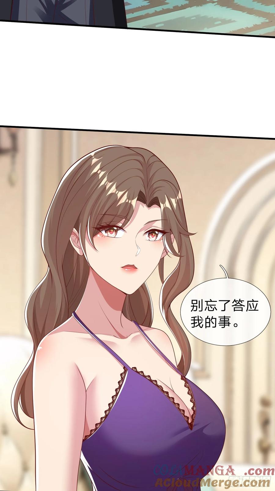 《我在都市修炼成神》第27话 准备干活 第11页