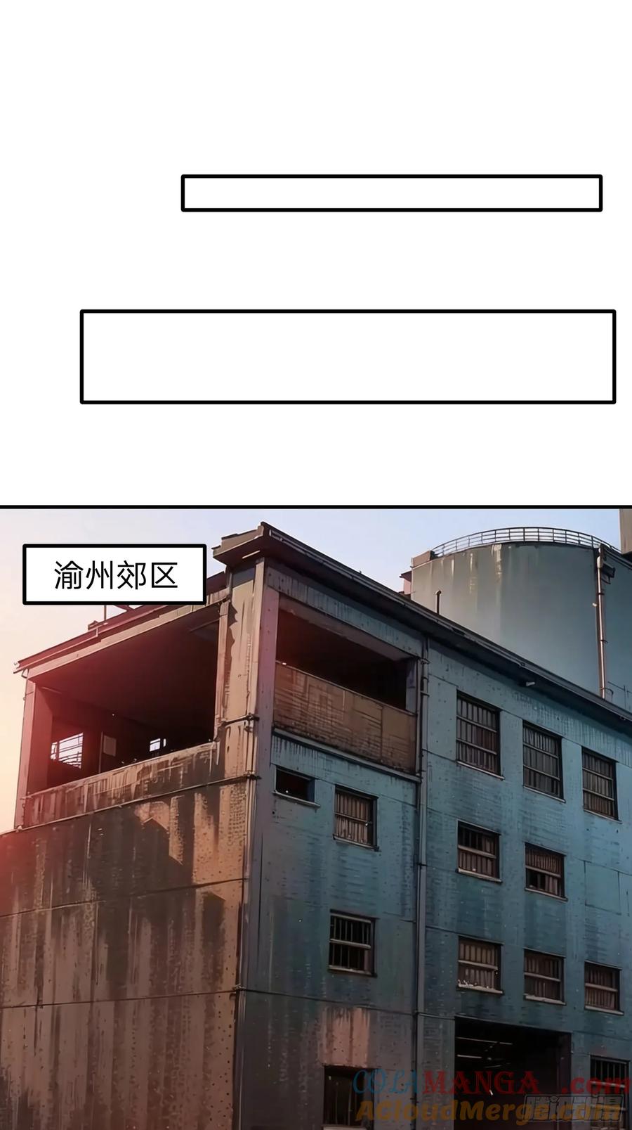 《我在都市修炼成神》第27话 准备干活 第21页
