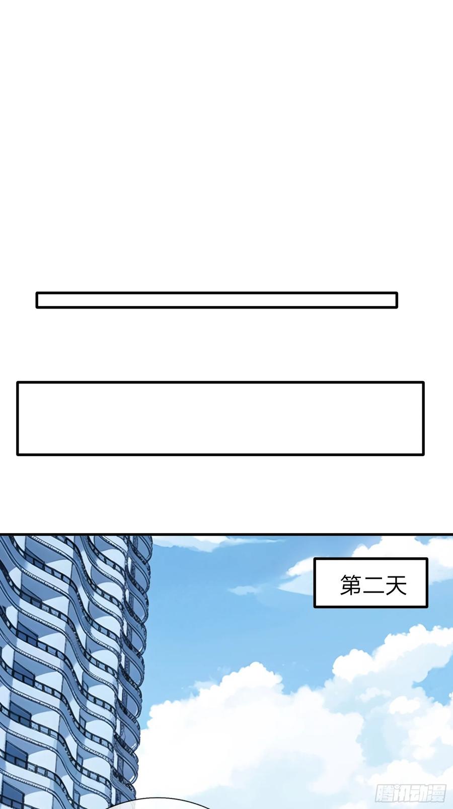 《我在都市修炼成神》第27话 准备干活 第30页