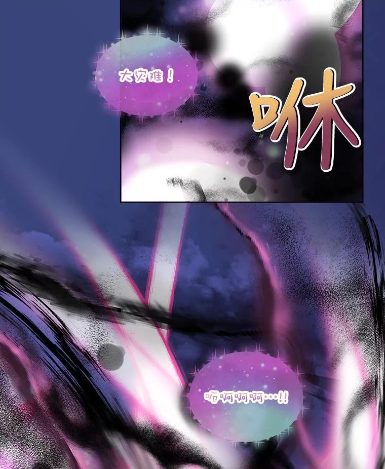 重生为神兽宝宝 - 27.可怕的力量 - 第27张图