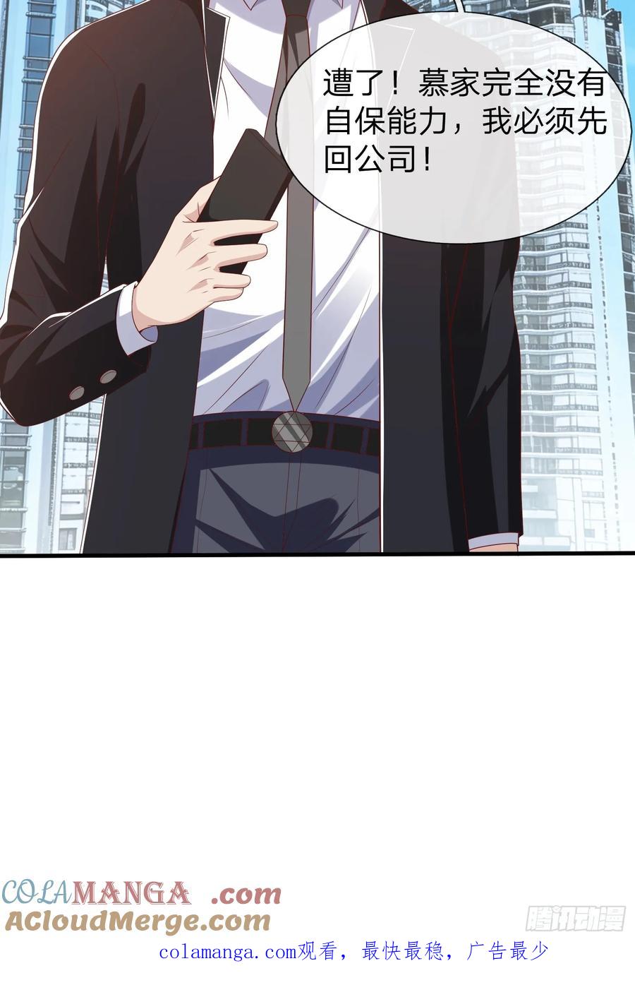 《我在都市修炼成神》第27话 准备干活 第33页
