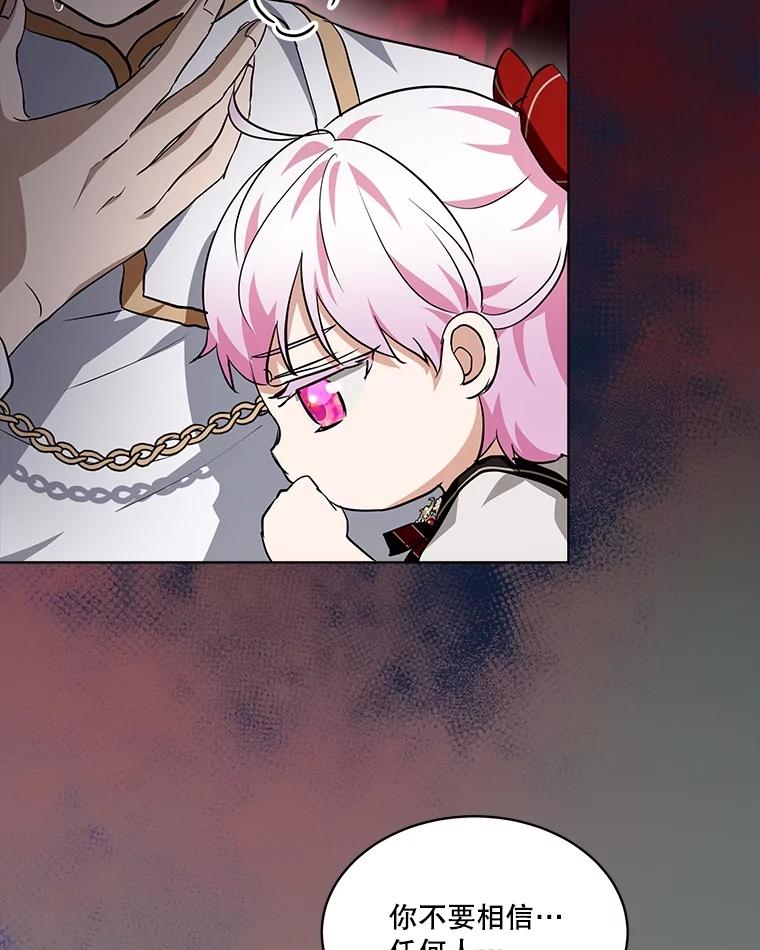 重生为神兽宝宝 - 27.可怕的力量 - 第40张图