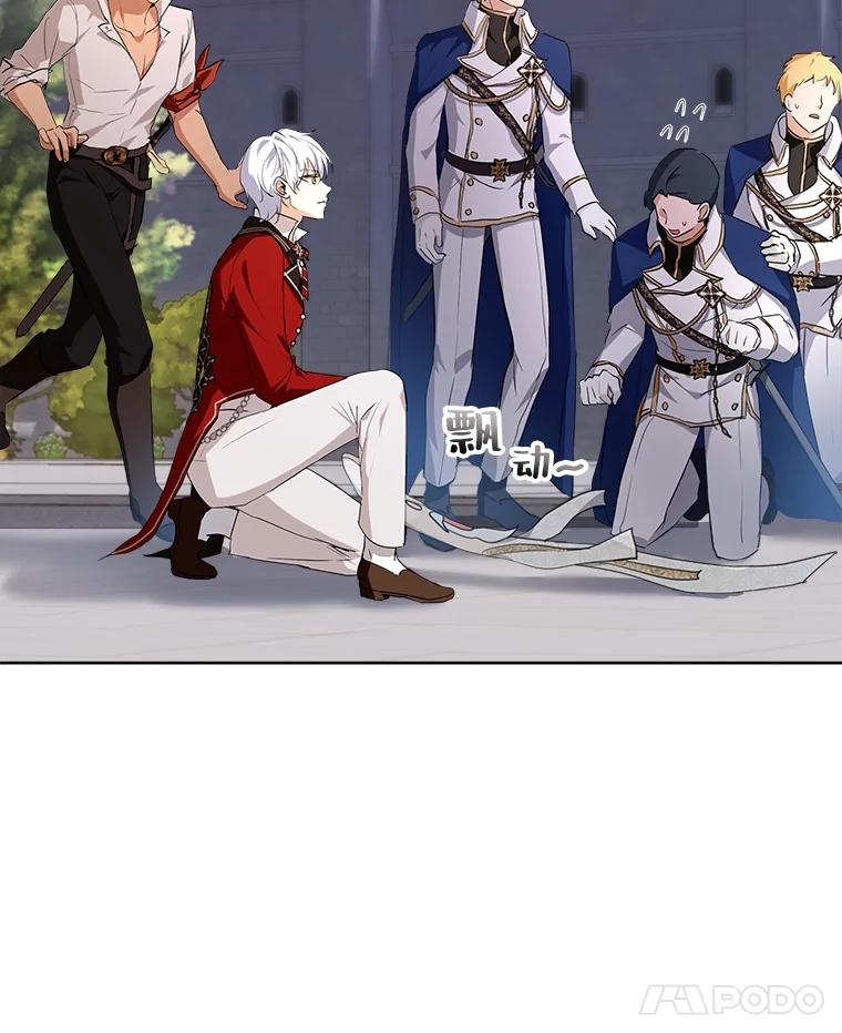 重生为神兽宝宝 - 27.可怕的力量 - 第8张图