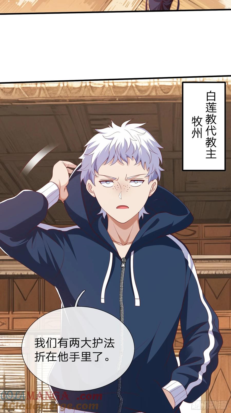 《我在都市修炼成神》第27话 准备干活 第25页