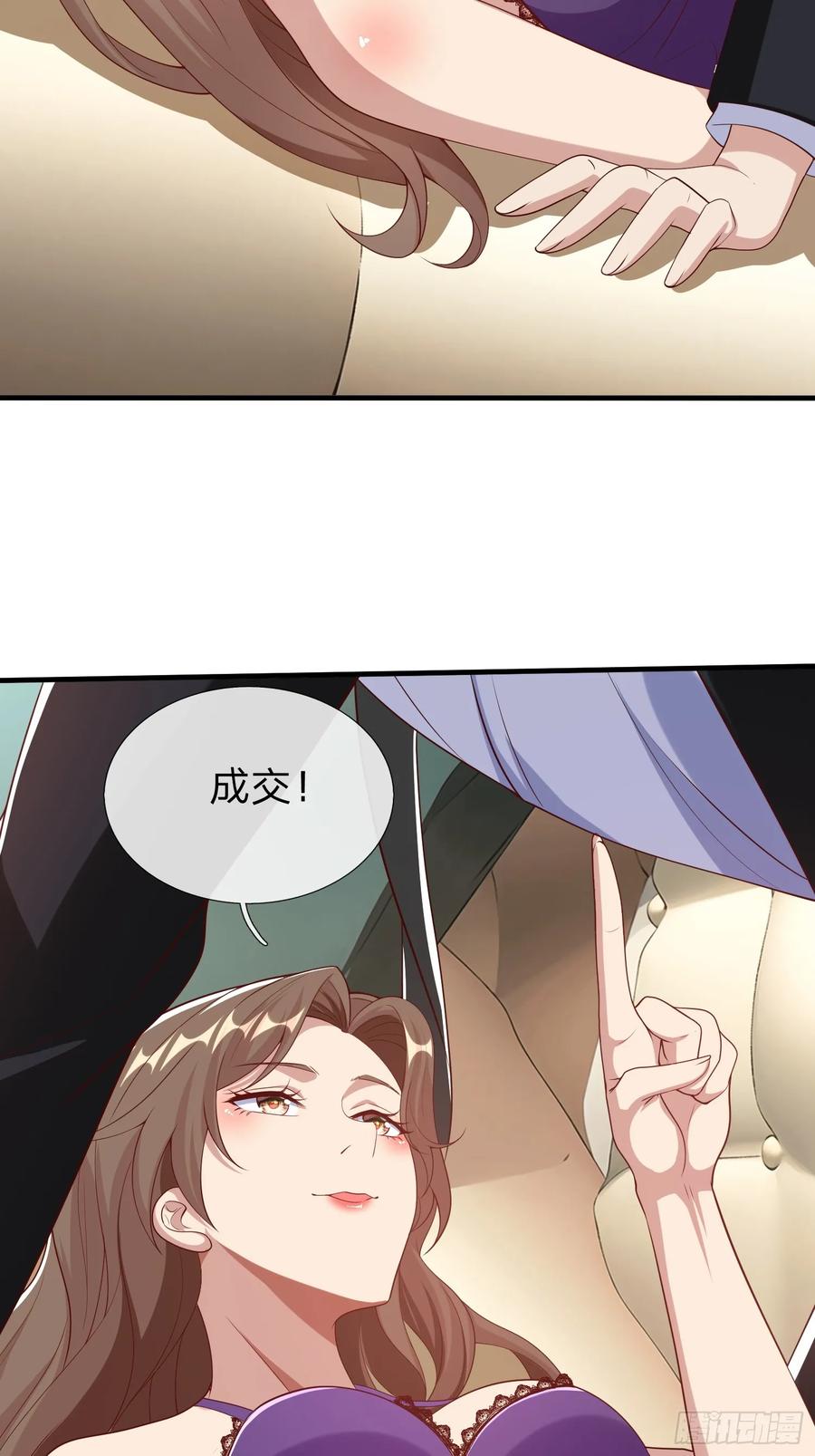 《我在都市修炼成神》第27话 准备干活 第6页