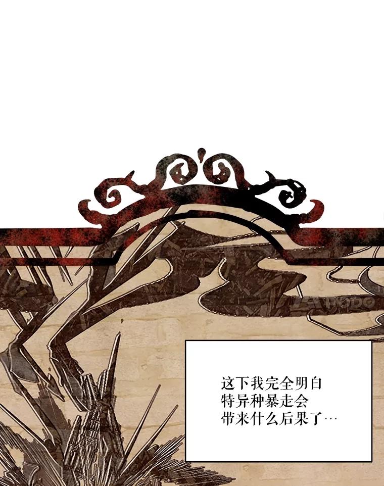 重生为神兽宝宝 - 27.可怕的力量 - 第35张图