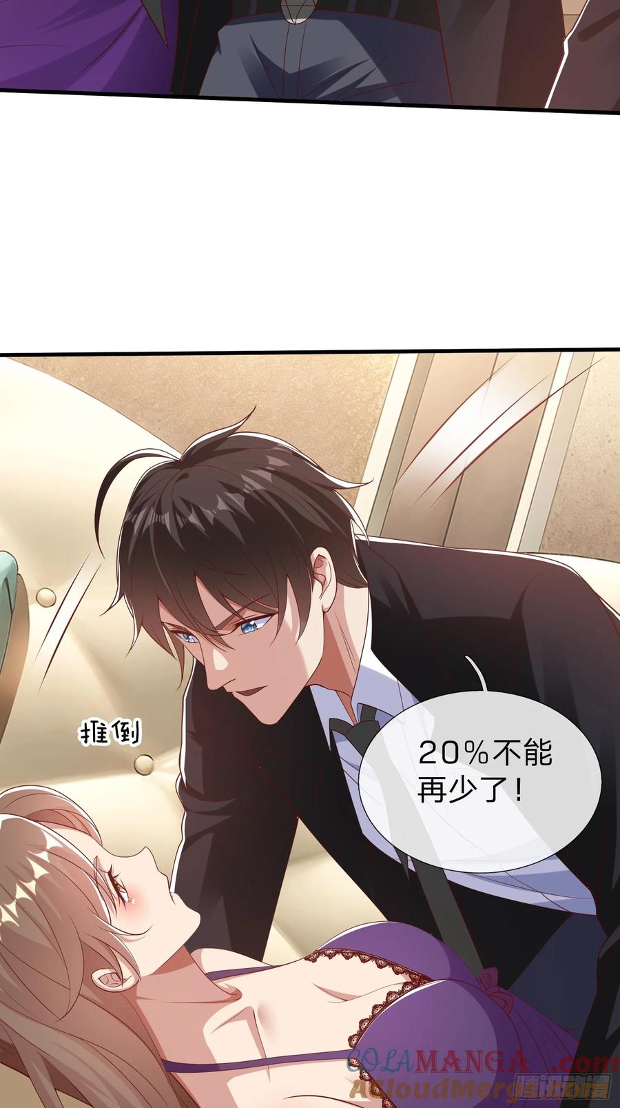 《我在都市修炼成神》第27话 准备干活 第5页