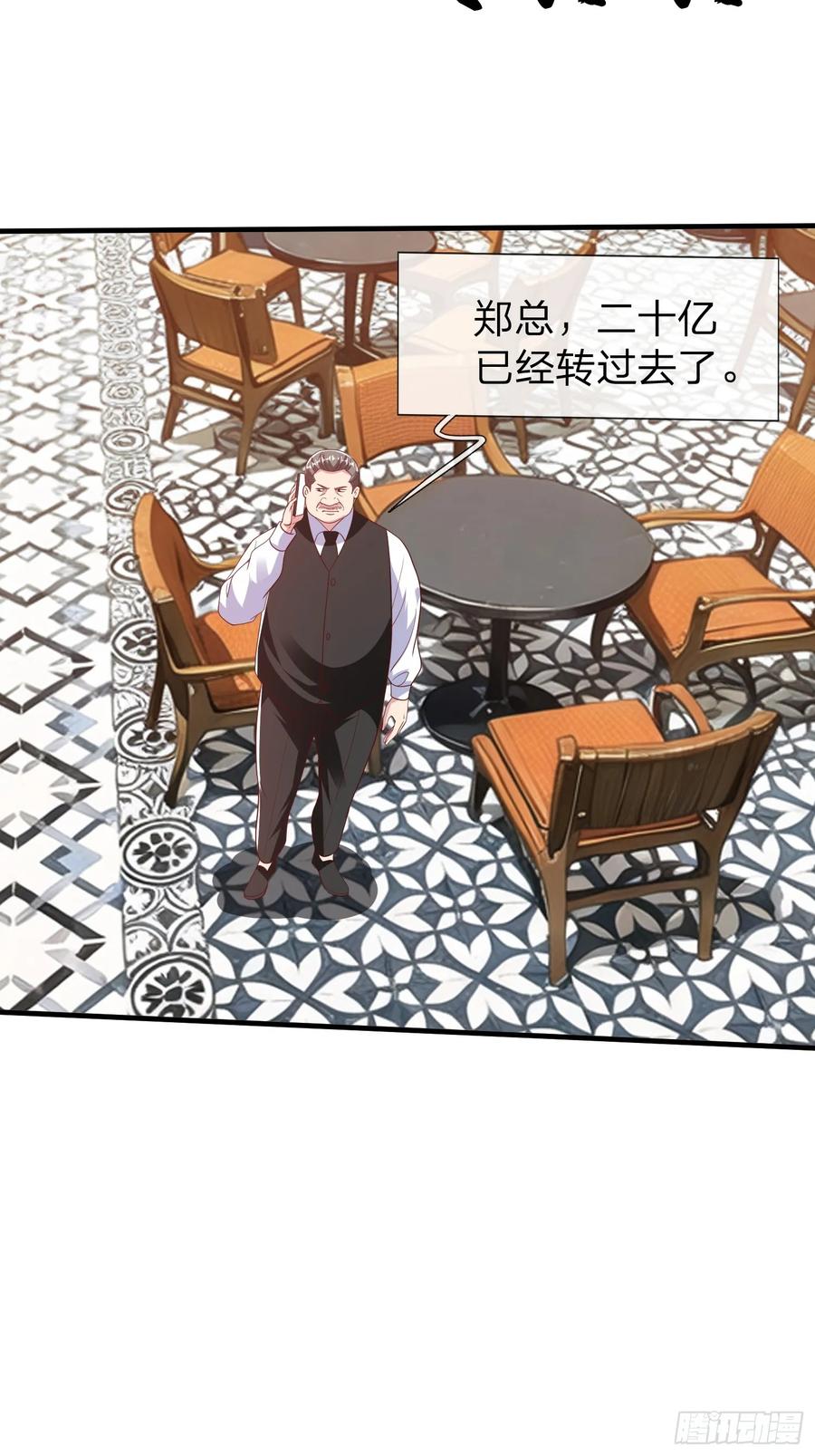 《我在都市修炼成神》第27话 准备干活 第20页