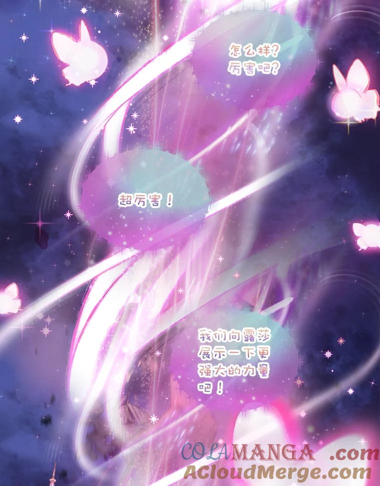 重生为神兽宝宝 - 27.可怕的力量 - 第13张图