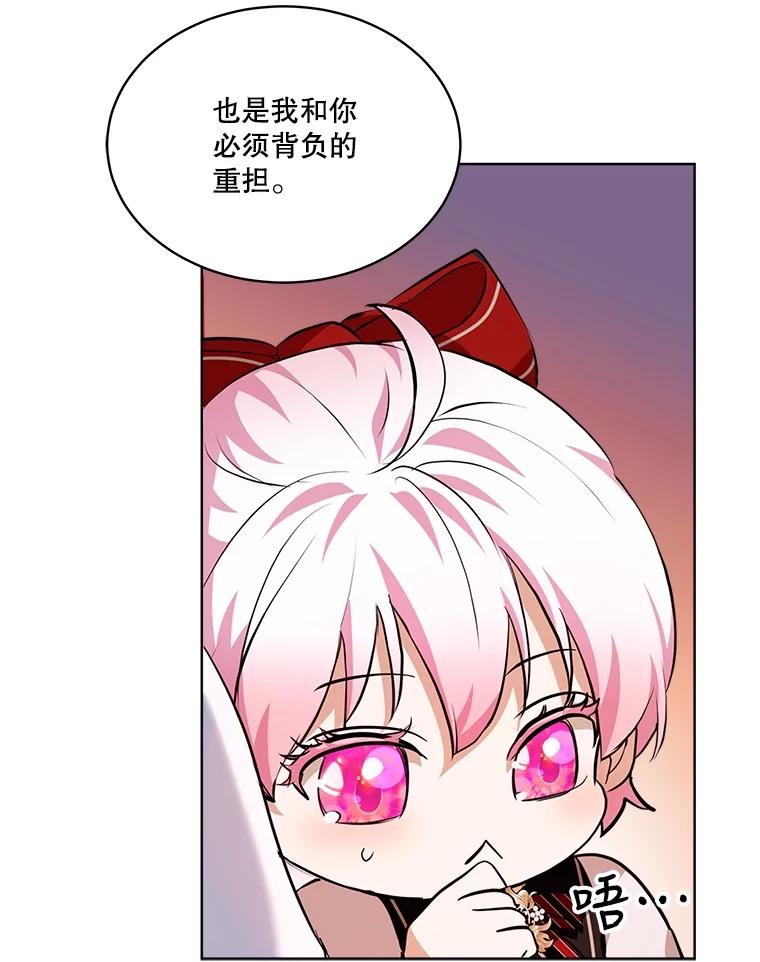 重生为神兽宝宝 - 27.可怕的力量 - 第34张图