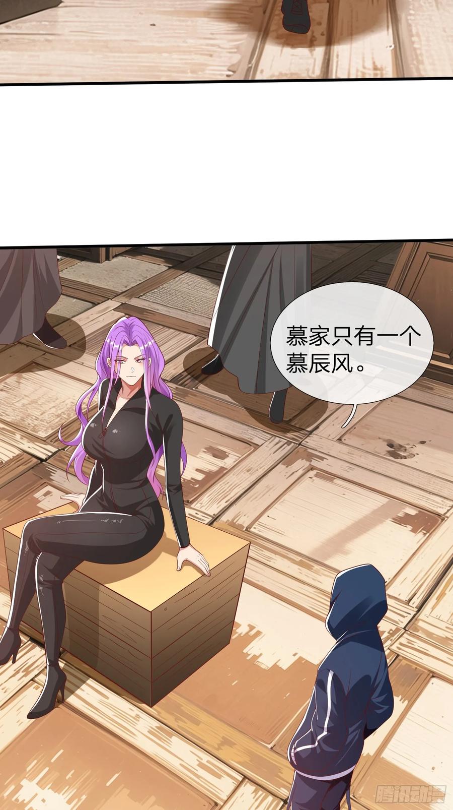 《我在都市修炼成神》第27话 准备干活 第24页