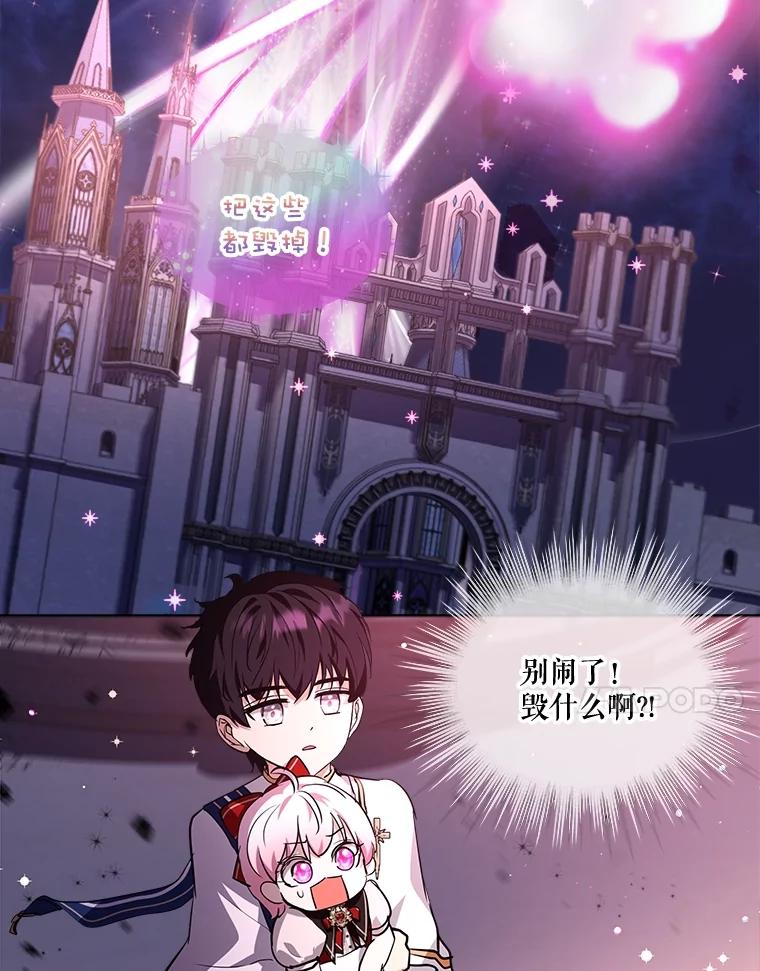 重生为神兽宝宝 - 27.可怕的力量 - 第14张图