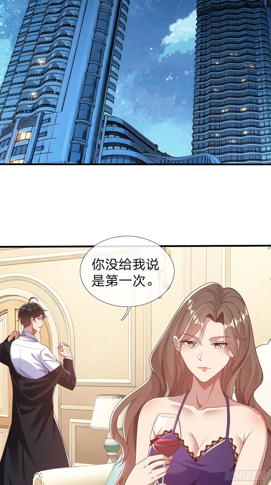 《我在都市修炼成神》第27话 准备干活 第8页