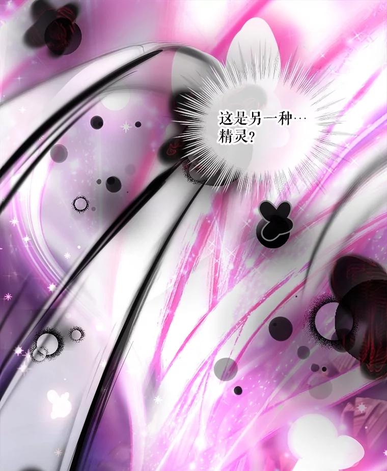 重生为神兽宝宝 - 27.可怕的力量 - 第24张图