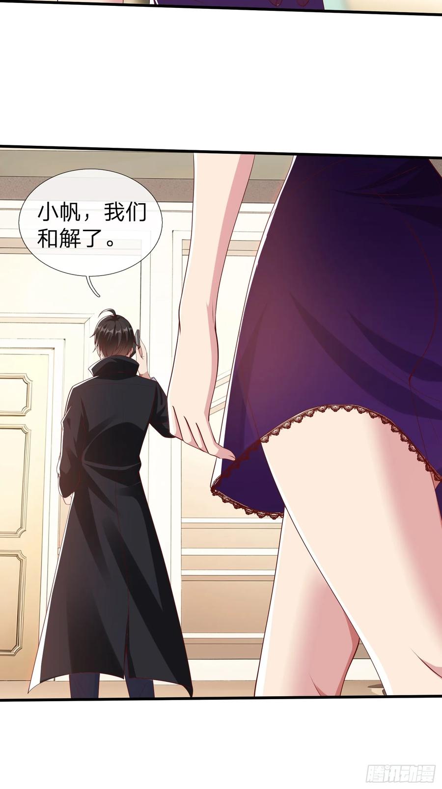 《我在都市修炼成神》第27话 准备干活 第12页