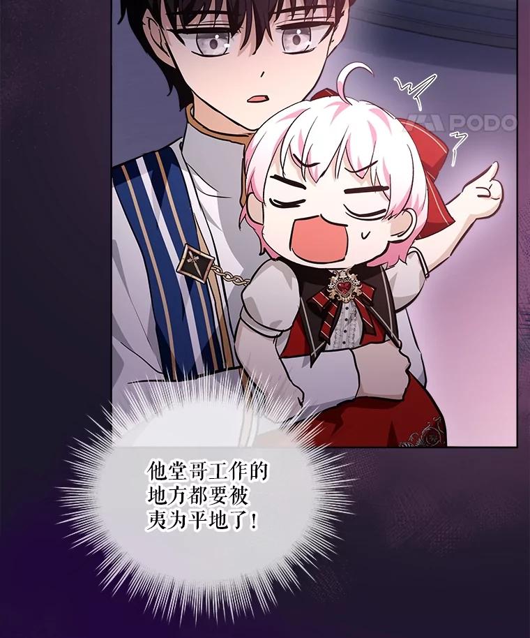 重生为神兽宝宝 - 27.可怕的力量 - 第18张图