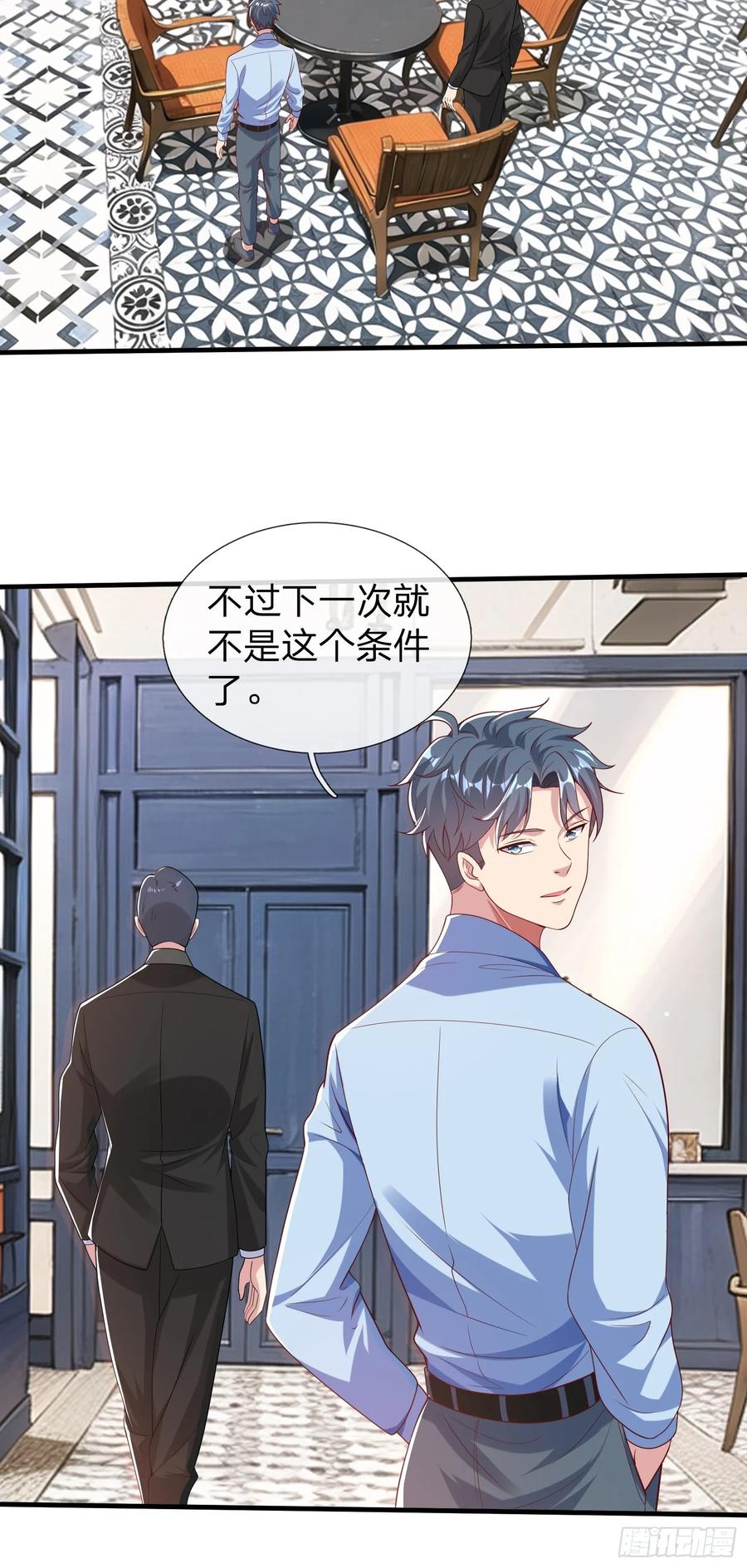 《我在都市修炼成神》第27话 准备干活 第18页