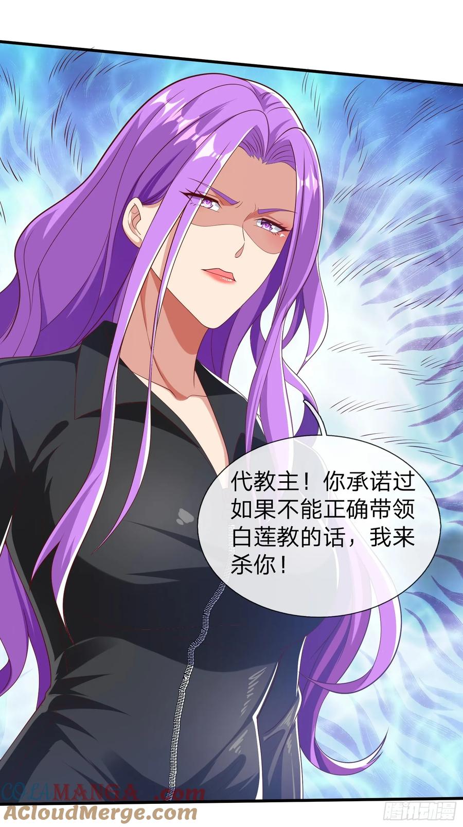 《我在都市修炼成神》第27话 准备干活 第29页